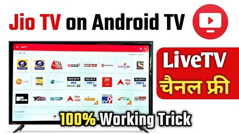 Jio Tv On Android Tv How To Install Jio Tv App In Android Tv Jiotv
