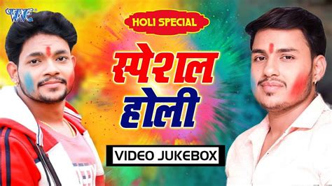 Ankush Raja का Superhit Holi Video Jukebox 2020 Bhojpuri Holi Song