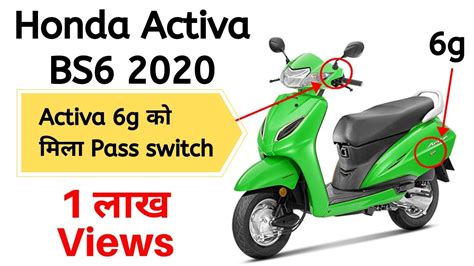 It was launched in india in may 1999. 2020 Honda Activa 6G BS6 Launch Date | Specifications ...