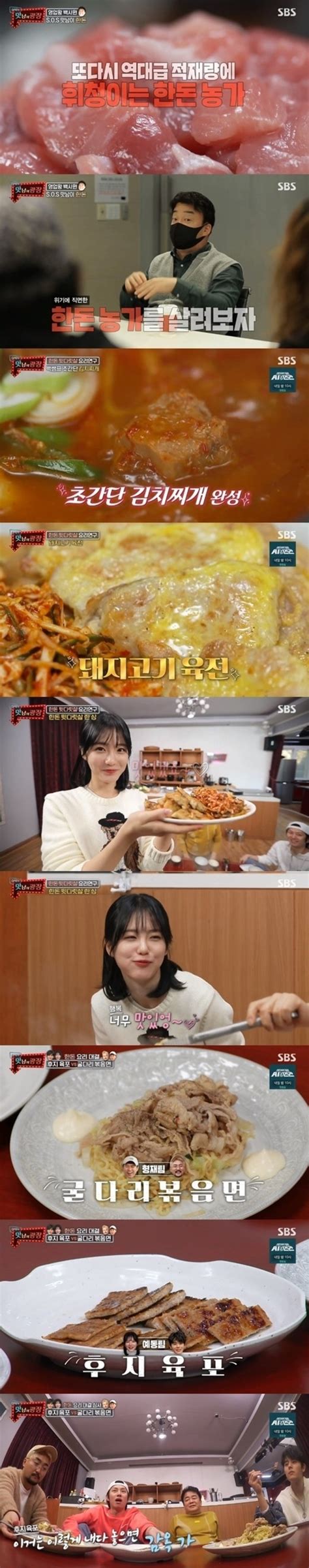 Baek come in a target alley and help few restaurant owners to improve the quality of main dishes in their menu for customers' attracting. BTS & Baek Jong Won collaborate to promote Korean ham ...