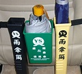 車用雨傘筒置物架-Umbrella bin for car - Posts | Facebook