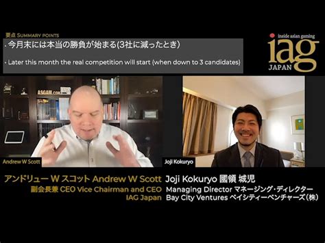 Video Iag Japan Discusses The Race To Develop Integrated Resorts In