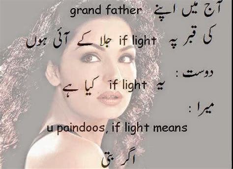 Funny jokes in urdu 2020. Pin on Urdu Latifay