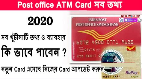 We did not find results for: Post Office Bank ATM Card Full Details and Review #post office atm card (Bangla)- new world 91 ...