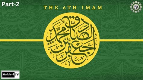 The 6th Imam L Part 2 L The Life And Times Of Imam Jafar Al Sadiq L