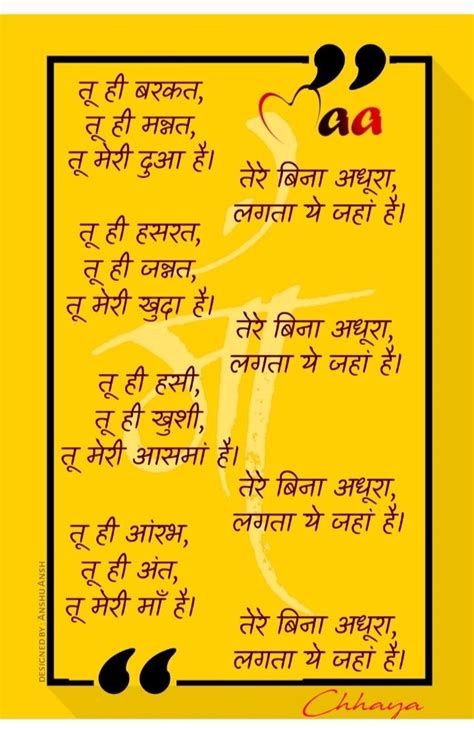 Maa Best Hindi Poem On Mother Mother Poems Mothers Day Poems Maa Quotes