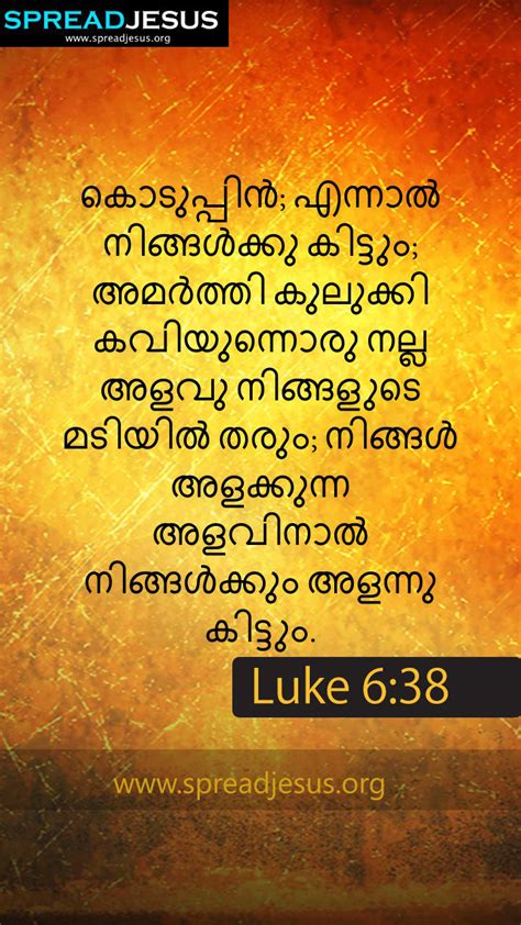 To find us, you must be good, to catc. Best 50+ Bible Quotes About Life In Malayalam - india's ...