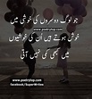 Love Quotes Urdu "25 best love quotes in urdu images beautiful design.