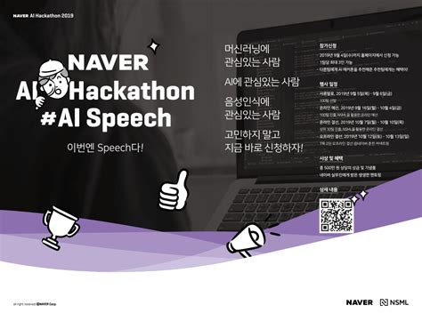 네이버 제3회 ‘인공지능 해커톤 개최‘음성인식 개발자 육성 이투데이