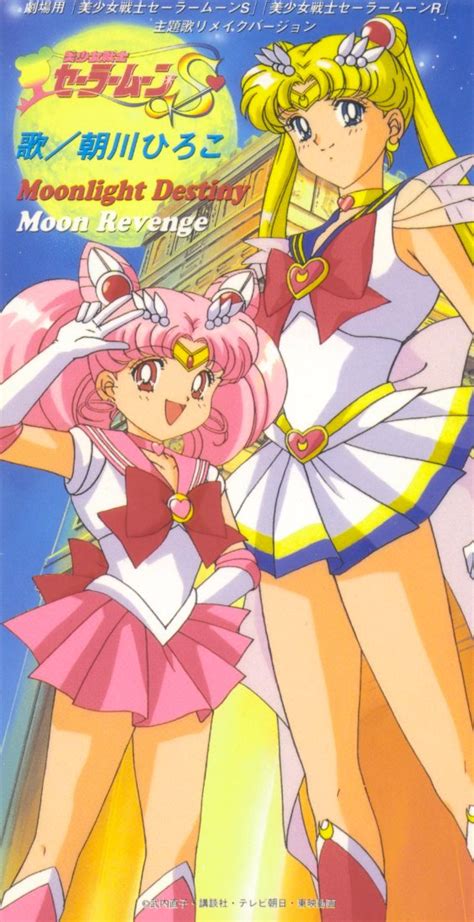 Gekijouban Bishoujo Senshi Sailor Moon S Bishoujo Senshi Sailor Moon R Shudaika Remake