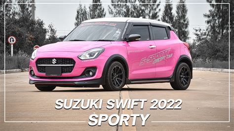 ชุดแต่ง Suzuki Swift 2022 Sporty Youtube