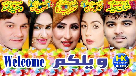 Welcomenon Stop Comedy Shan Bela Waheed Bhutta Umar Bhutta Youtube