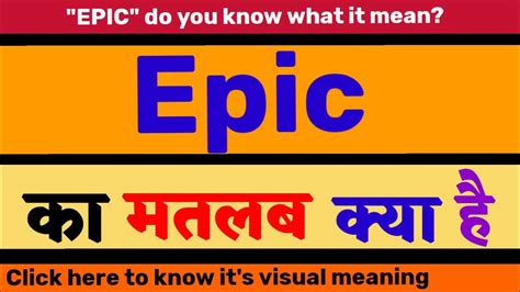 Epic Meaning In Hindi Epic Ka Matlab Kya Hota Hai Epic