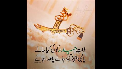 Hazrat Ali Ra Quotes Hazrat Ali K Aqwal Youtube
