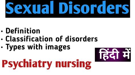 sexual disorders psychiatry youtube