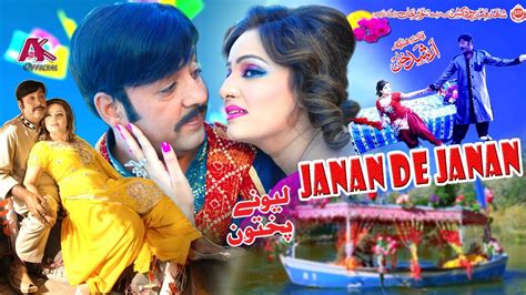 Janan De Janan Pashto Hd Film Lewanay Pukhton Song Shahid Khan