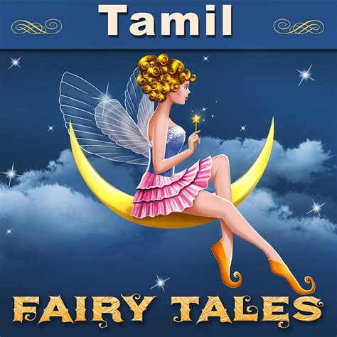 Tamil Fairy Tales Youtube