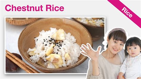 How To Make Chestnut Rice Kuri Gohan Recipe Yucas Japanese Cooking