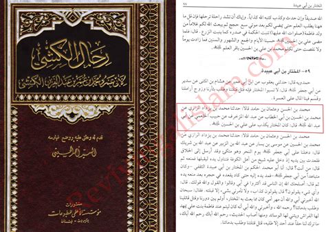 Featured image of post Terjemah Kitab Mukhtarul Ahadits An Nabawiyah PDF