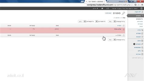 בניית אתרים בוורדפרס 5 2 ממשק ניהול הפוסטים YouTube