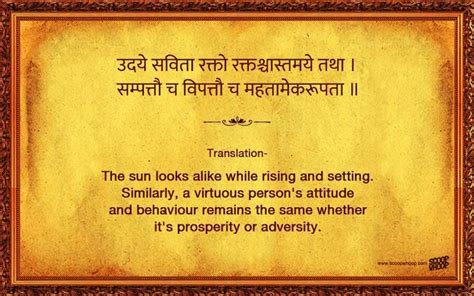 Sanskrit Slokas With Meaning In English That Helps You A Lot