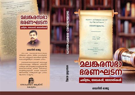 New Book Malankara Church Constitution By Derin Raju News
