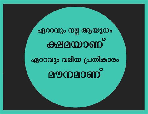 Tradition quotes malayalam quotes deepika padukone haiku life is beautiful. Malayalam Quotes Collection | Kwikk