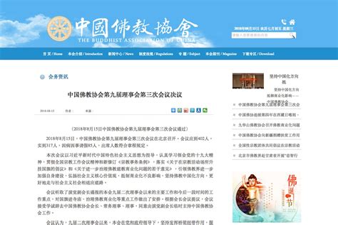 Chinese Monk Accused Of Sexual Harassment Resigns As Chairman Of Buddhist Association Of China