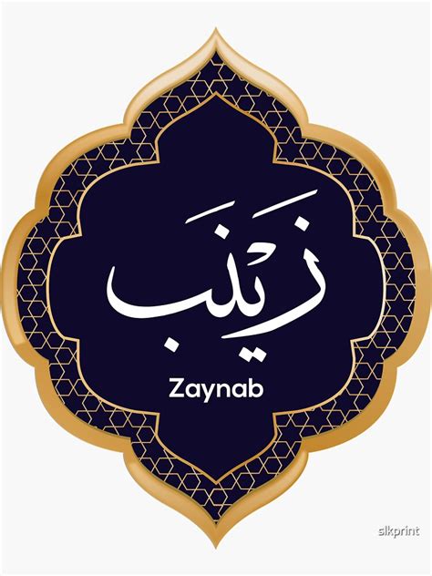 Arabic Calligraphy Name Design For Zaynab زينب Sticker For Sale