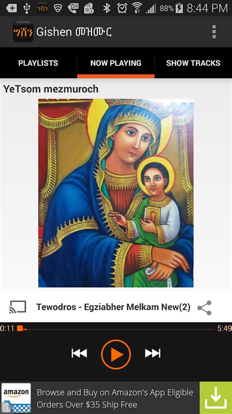 Gishen Ethiopian Mezmur 404 Apk Download Android Music