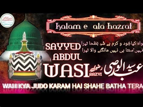 Wah Kya Judo Karam Hai Shahe Batha Tera Kalam E Ala Hazrat Sayyed