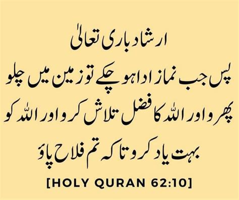 Pin by Gulshan Bibi on Islamic Messages in 2021 | Islamic messages, Inspirational quotes, Quran