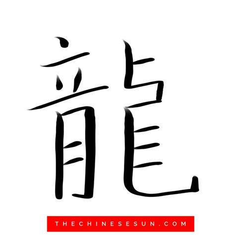 Check spelling or type a new query. 41 best Writing Cool Chinese Characters images on ...