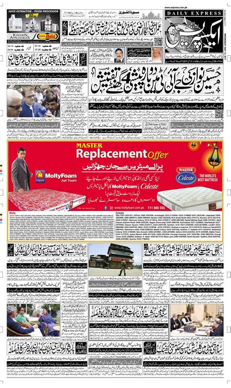 Daily Express Urdu Newspaper Latest Pakistan News Breaking News