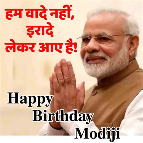 narendra modi birthday happy birthday modi ji