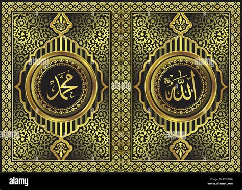 Allah Islamic Calligraphy Art