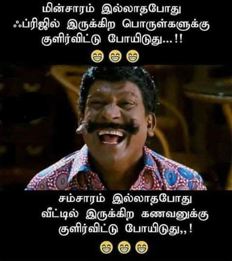 8 Tamil Jokes Ideas In 2021 Tamil Jokes Jokes Comedy Quotes