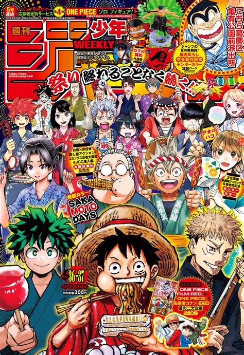 Weekly Shonen Jump Issue 3637 Cover Rbokunoheroacademia