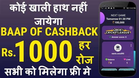 Loco App Offer Loco Cashback For Paytm How To Play Loco Game Loco