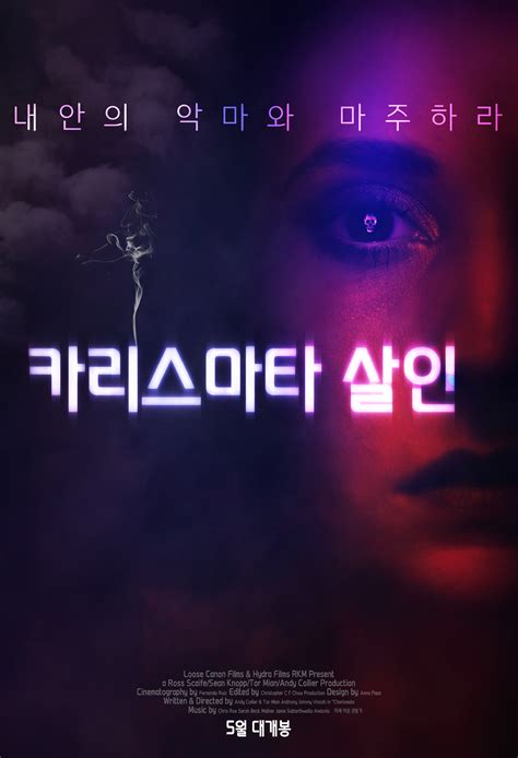 카리스마타 살인 2017 다시보기 튜브박스365 드라마 예능 오락 시사 애니 영화 다시보기