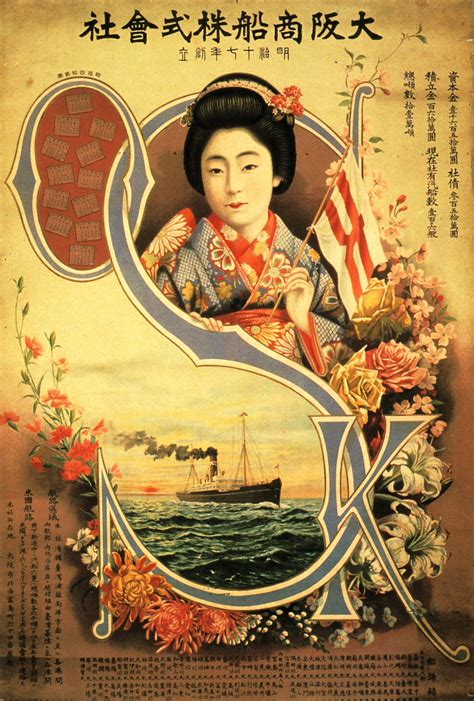 Japanese Steamship Travel Posters ~ Pink Tentacle