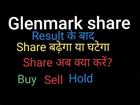 Glenmark financial results, glenmark shareholding, glenmark annual reports, glenmark pledge, glenmark insider trading and compare with peer companies. GLENMARK PHARMA SHARE PRICE - YouTube