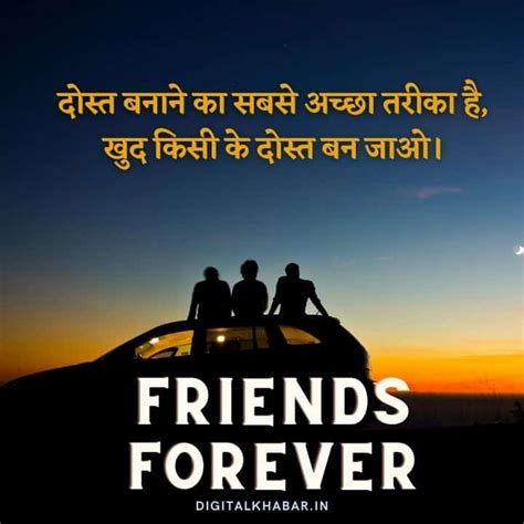 65 Best Friendship Quotes In Hindi फ्रेंडशिप कोट्स हिंदी में