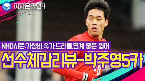 선수 이적시장 거래목록 bp 자동회수 조건 알고싶. 명장의 피파온라인4[대한민국 축구국가대표팀스쿼드 스페셜 ...