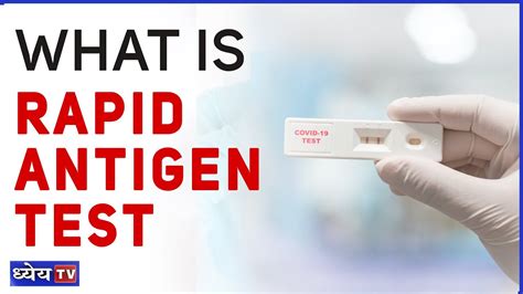 They are quick to implement with minimal training, offered significant cost advantages. DNS: RAPID ANTIGEN TEST - YouTube