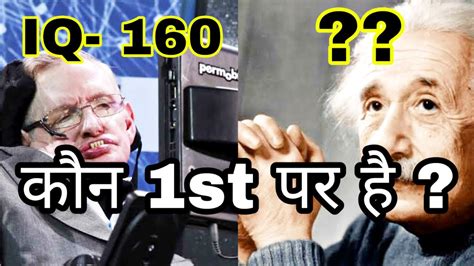 Top 10 People With Highest Iq Highest Iq Ever Recorded Youtube