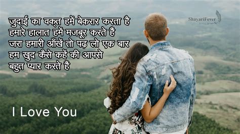 50 I Love You Shayari In Hindi For Girlfriend ई लव यू शायरी फॉर