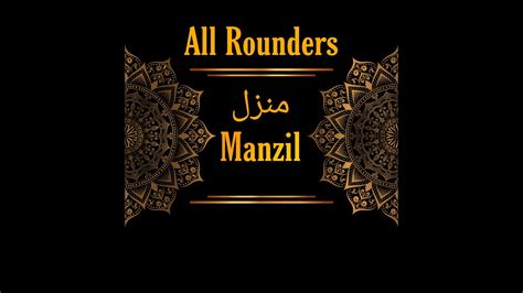 Surah Manzil Quran All Rounders Youtube