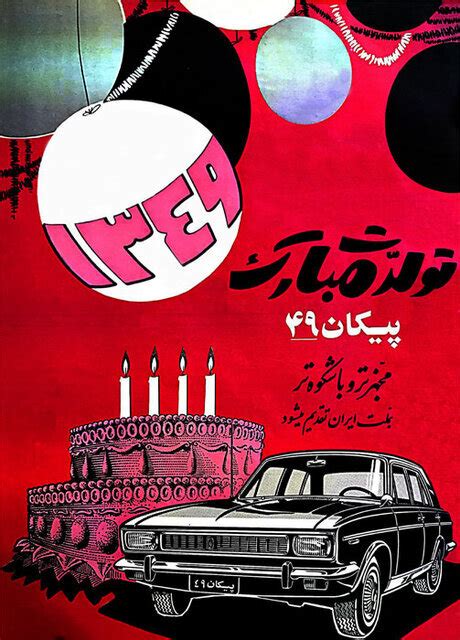 History Of Advertising In Iran Under Spotlight At Tehran