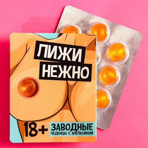 Леденцы Липкое удовольствие апельсин Фабрика счастья купить по цене 250 руб в интернет